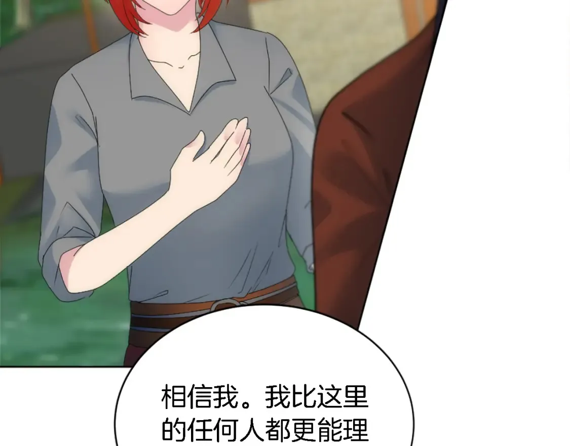 第118话 大祸将至了吗 第120页