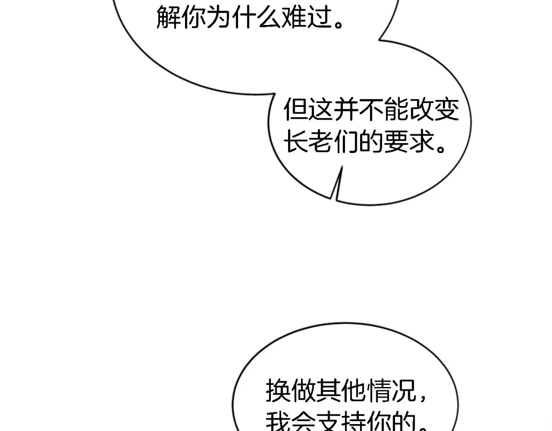 第118话 大祸将至了吗 第121页