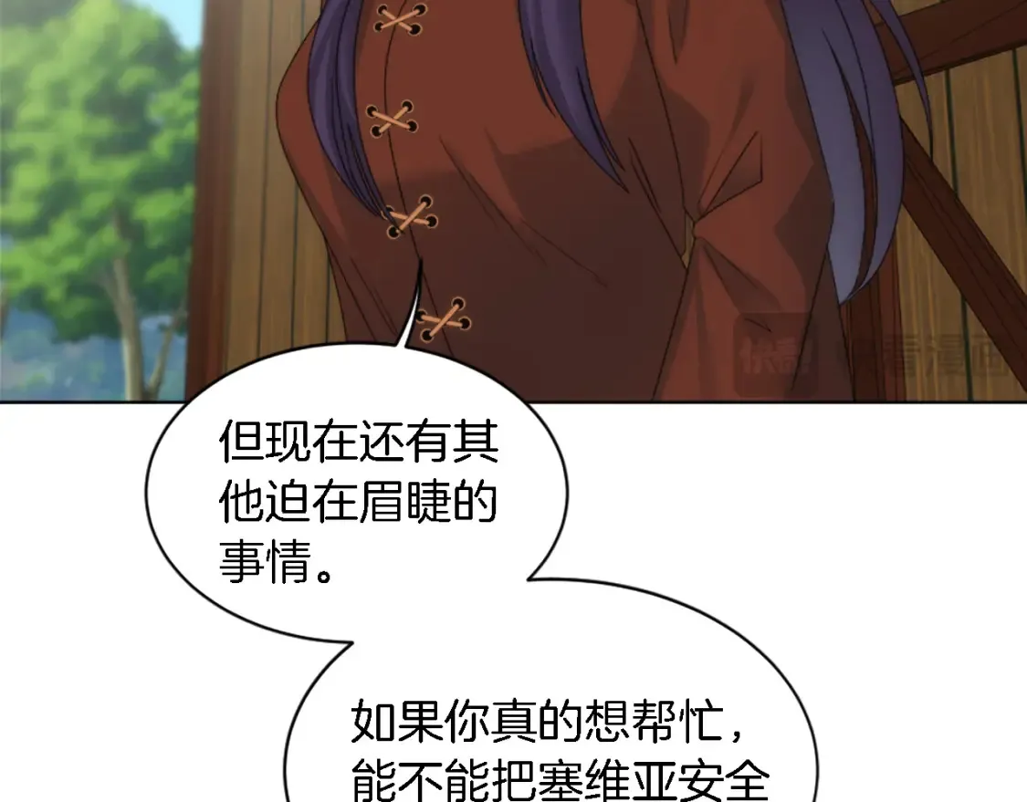 第118话 大祸将至了吗 第123页