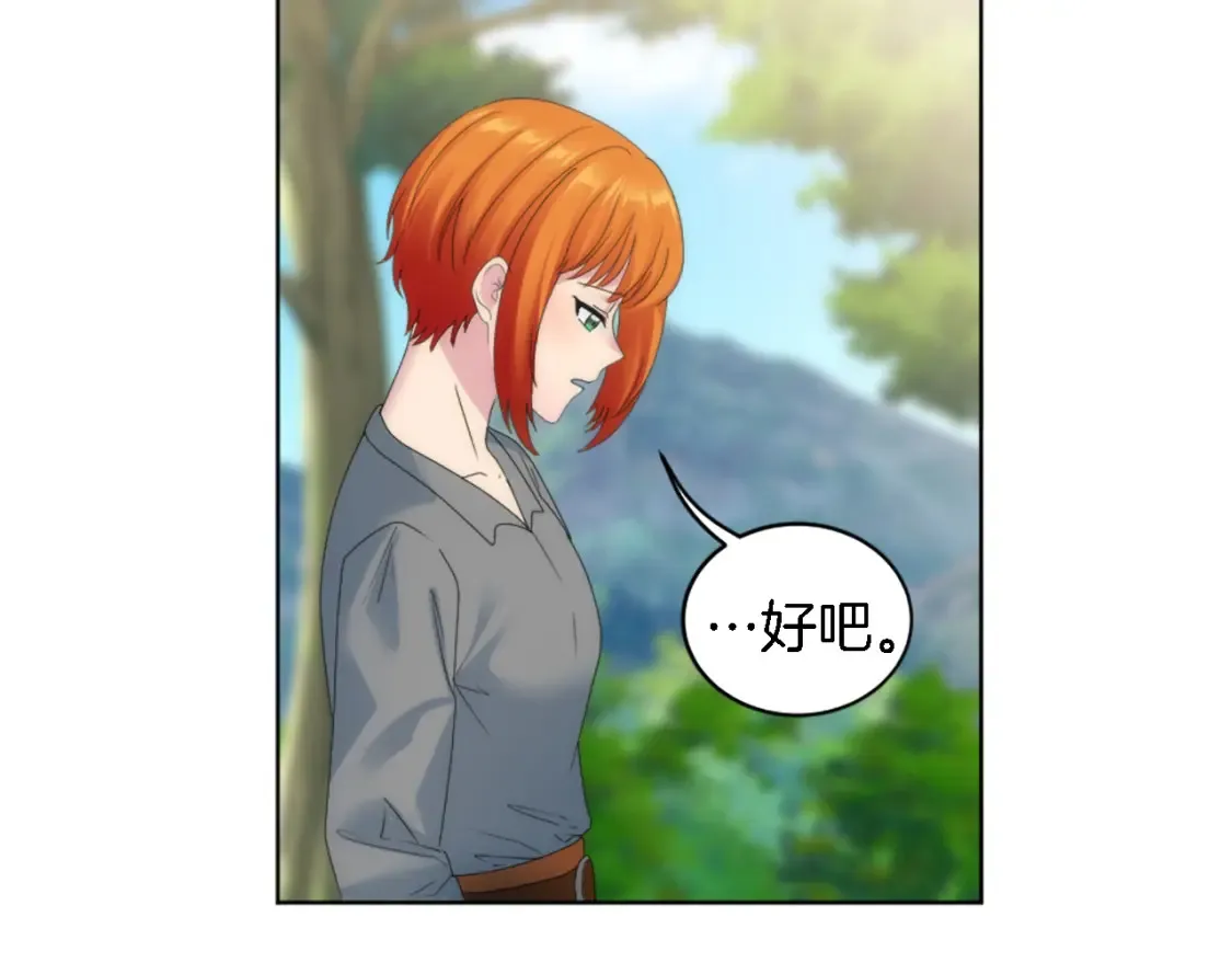 第118话 大祸将至了吗 第125页