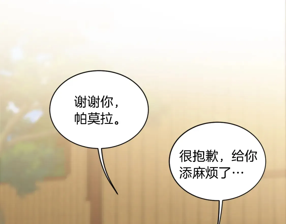 第118话 大祸将至了吗 第127页