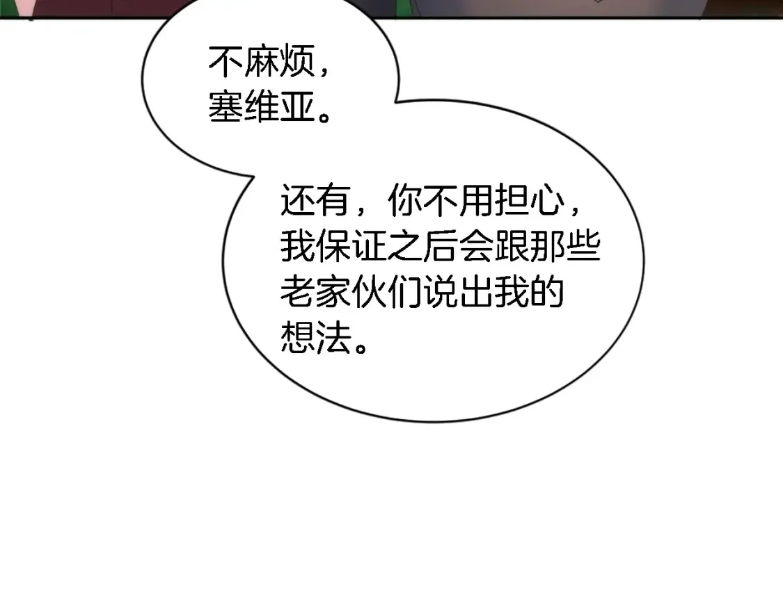 第118话 大祸将至了吗 第129页