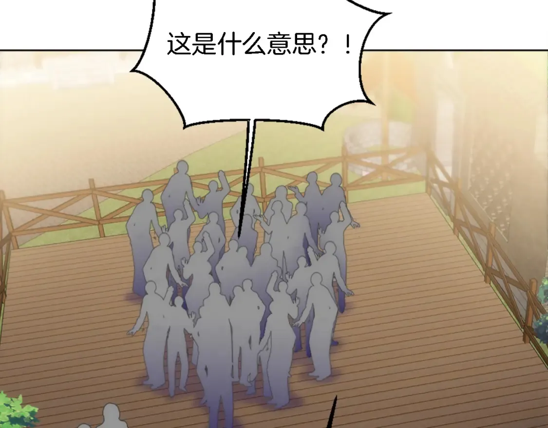 第118话 大祸将至了吗 第131页