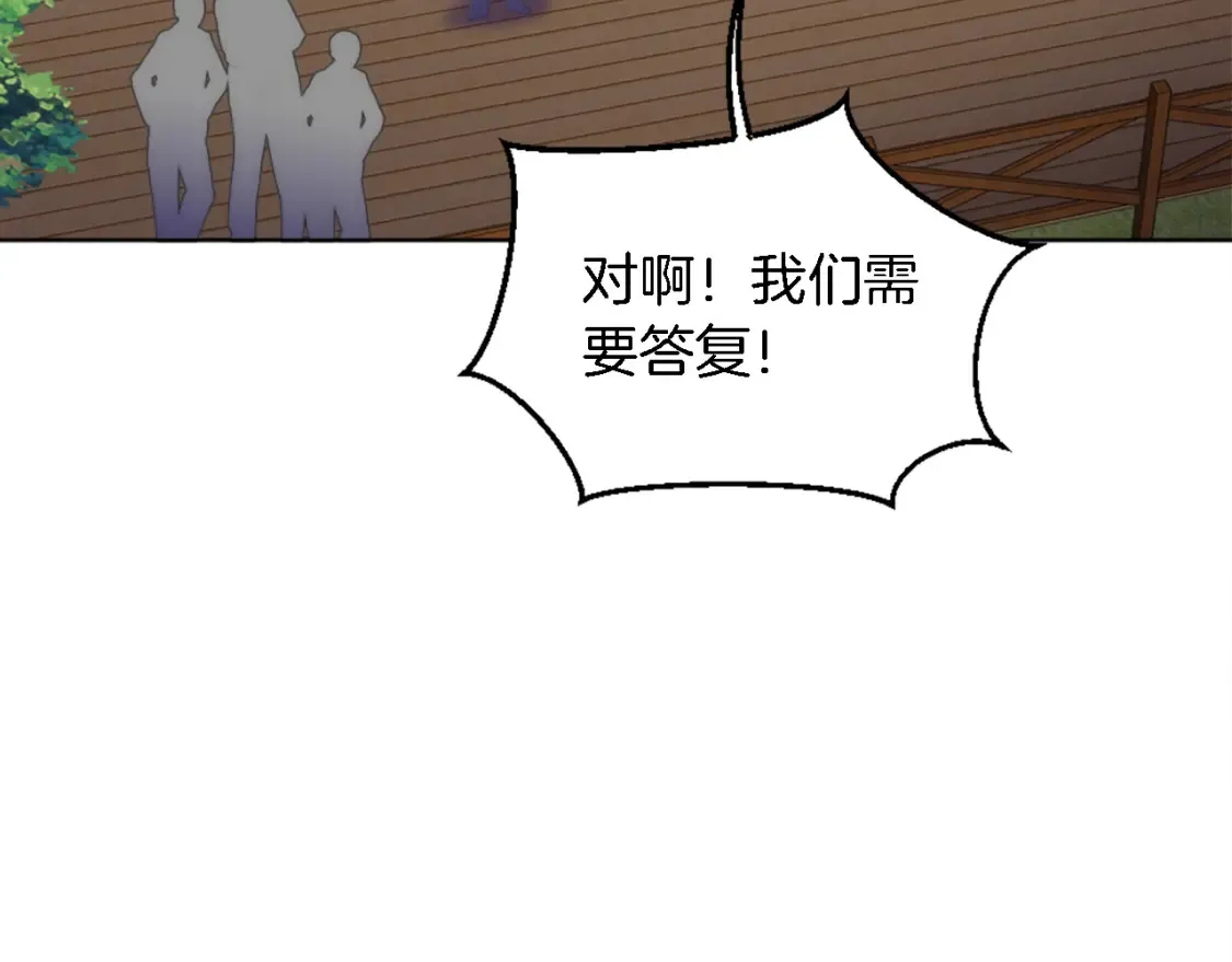 第118话 大祸将至了吗 第132页
