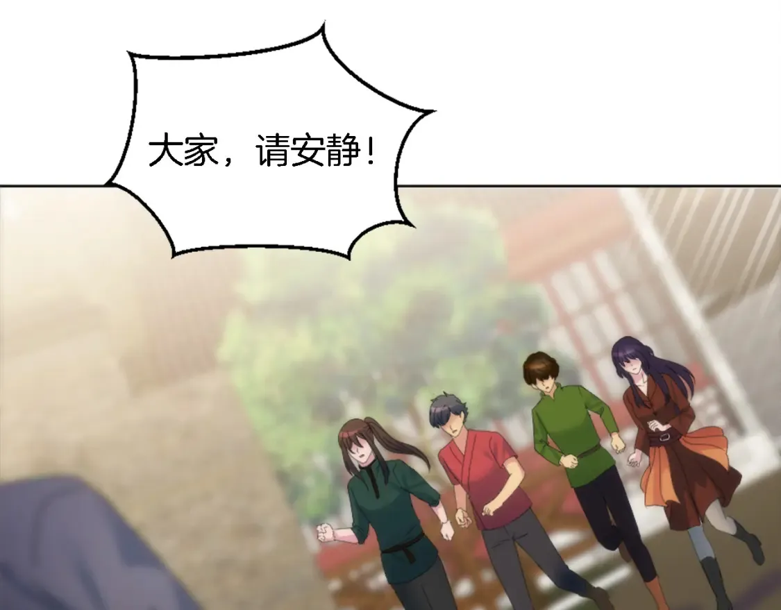第118话 大祸将至了吗 第133页