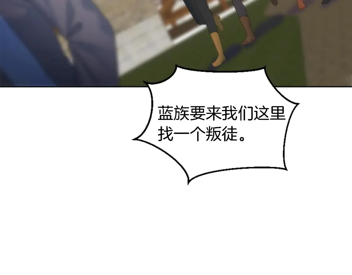 第118话 大祸将至了吗 第134页