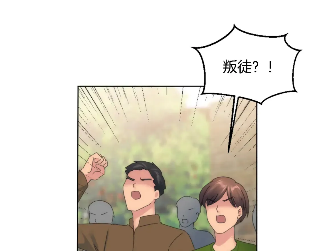 第118话 大祸将至了吗 第135页