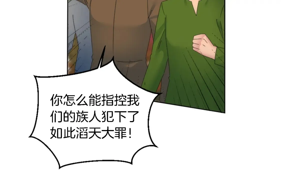 第118话 大祸将至了吗 第136页