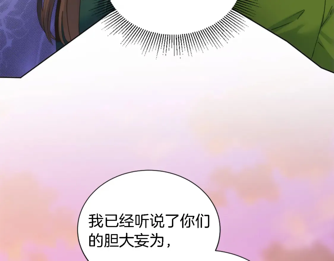 第118话 大祸将至了吗 第141页