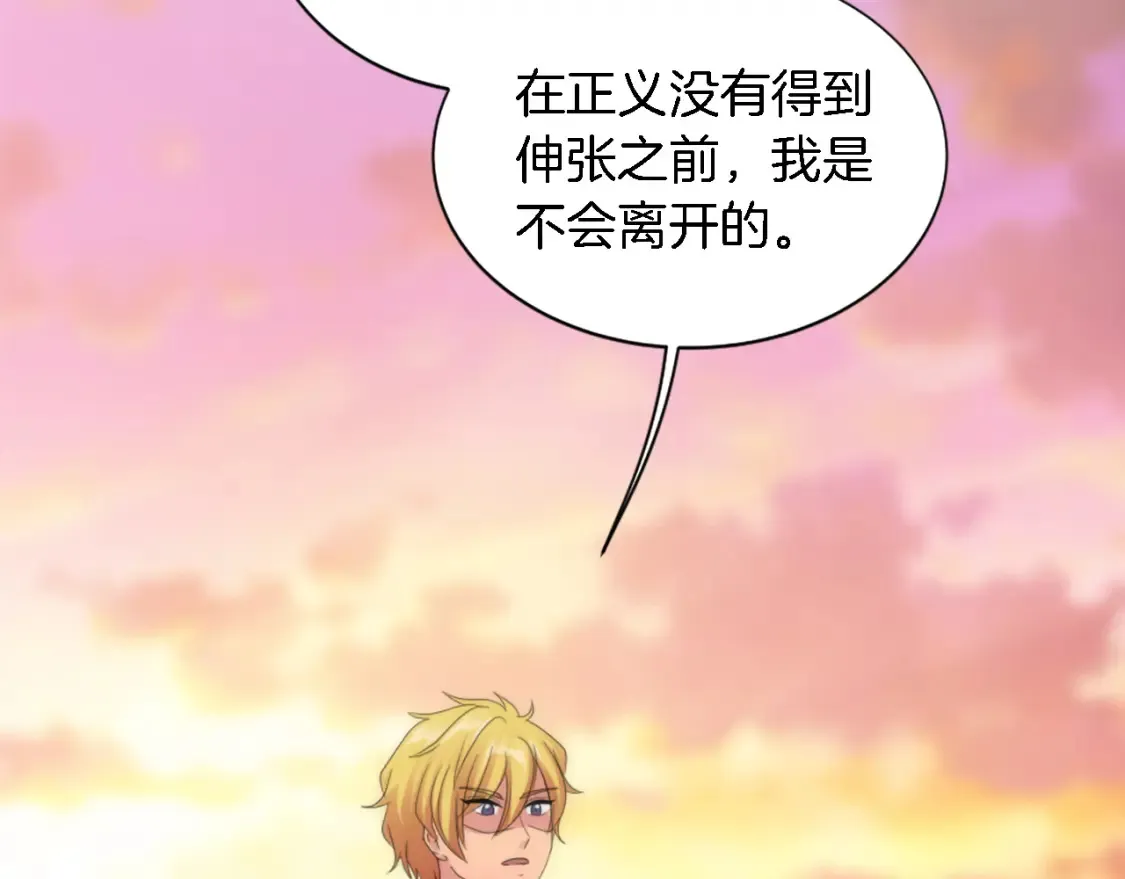 第118话 大祸将至了吗 第142页