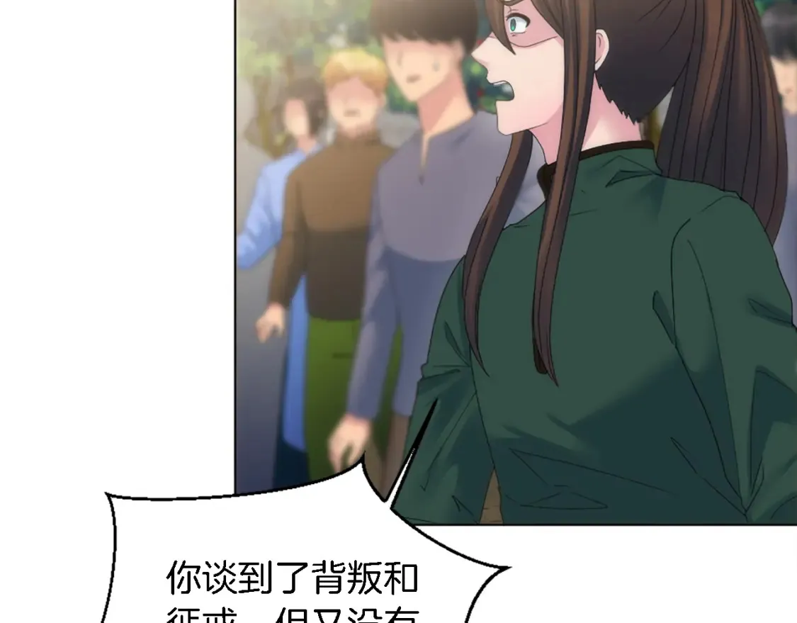 第118话 大祸将至了吗 第145页
