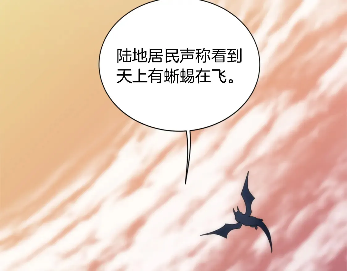 第118话 大祸将至了吗 第147页