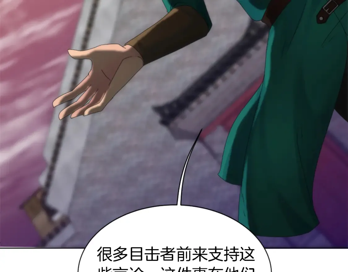 第118话 大祸将至了吗 第149页