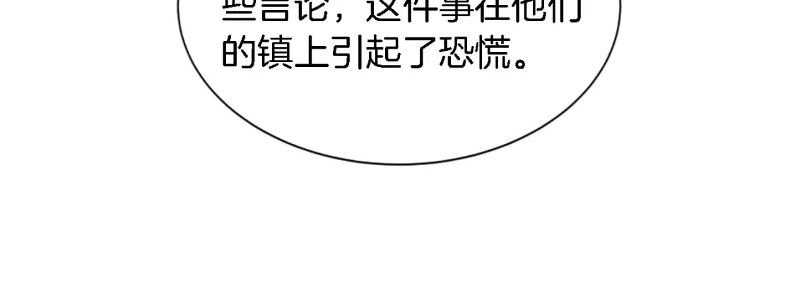 第118话 大祸将至了吗 第150页