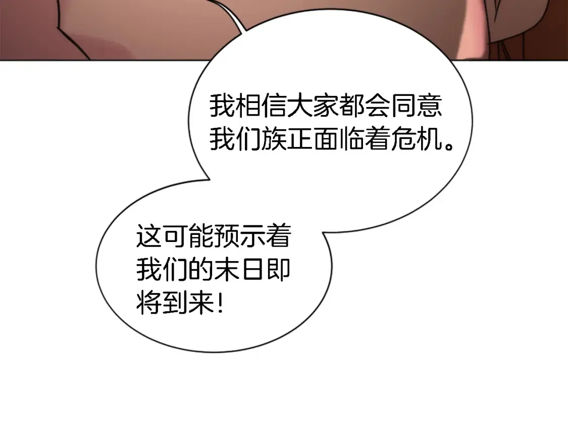 第118话 大祸将至了吗 第152页