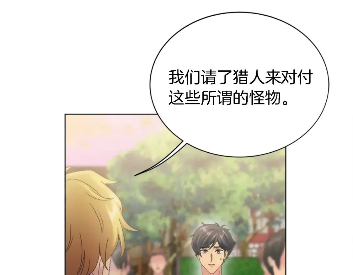 第118话 大祸将至了吗 第153页