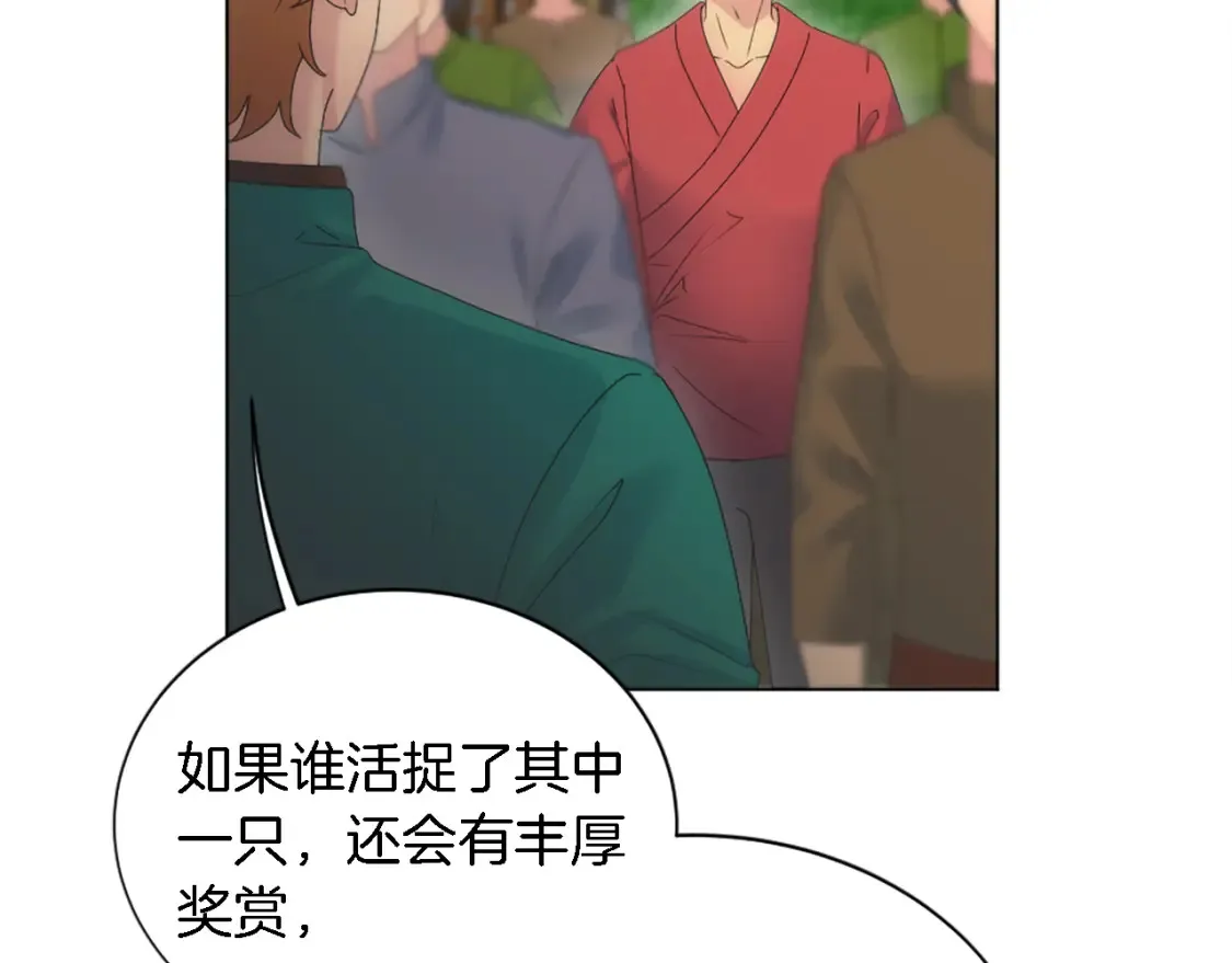 第118话 大祸将至了吗 第154页