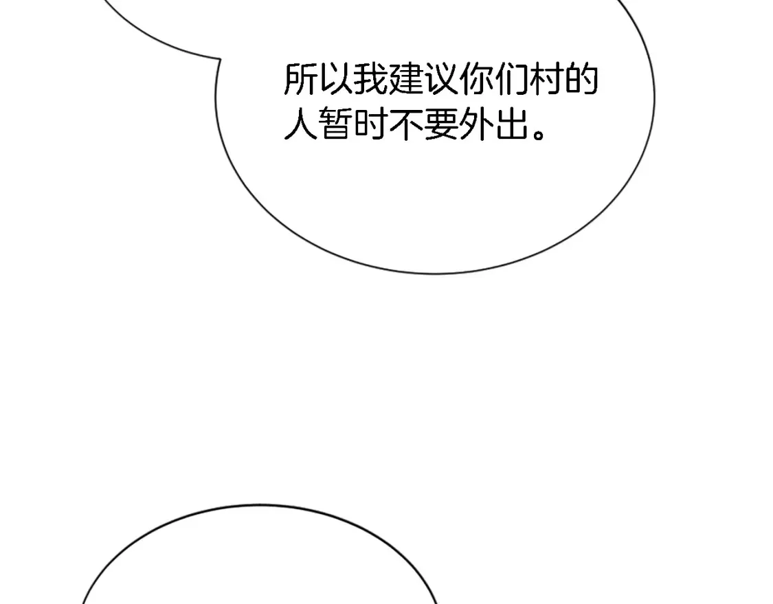 第118话 大祸将至了吗 第155页