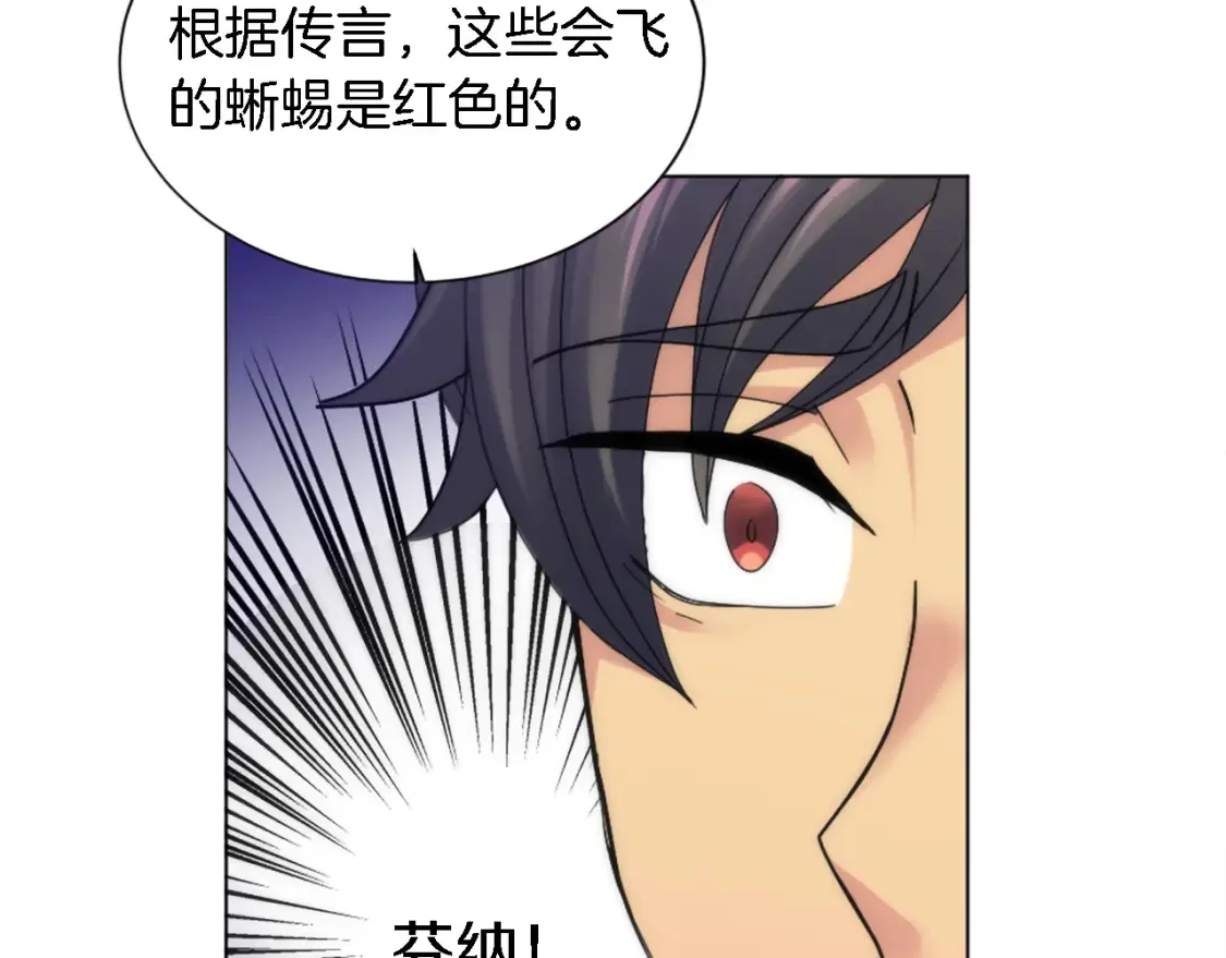 第118话 大祸将至了吗 第156页