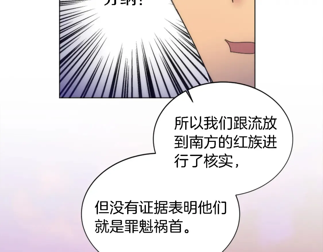 第118话 大祸将至了吗 第157页