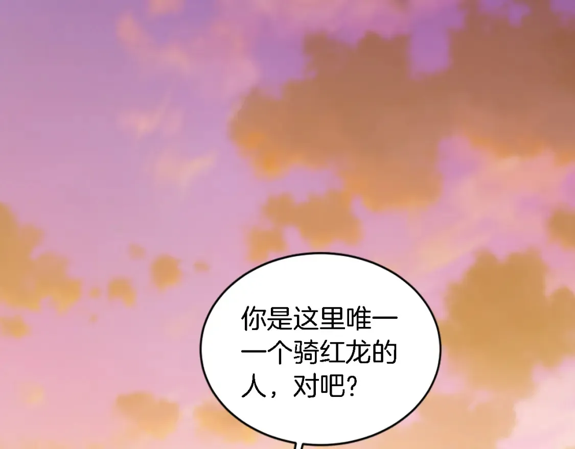 第119话 究竟是谁？ 第5页