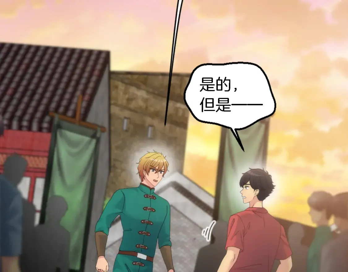 第119话 究竟是谁？ 第6页