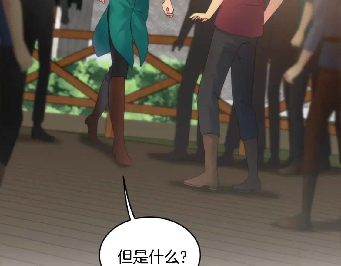 第119话 究竟是谁？ 第7页