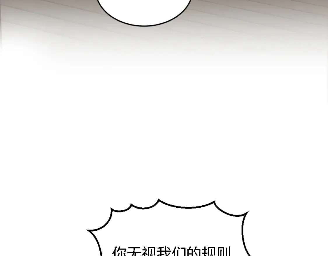 第119话 究竟是谁？ 第8页