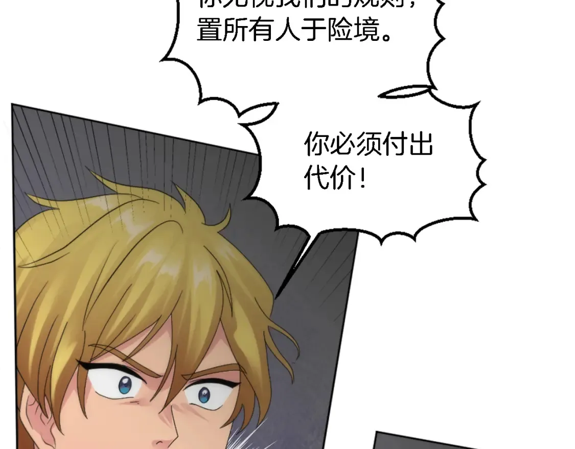 第119话 究竟是谁？ 第9页