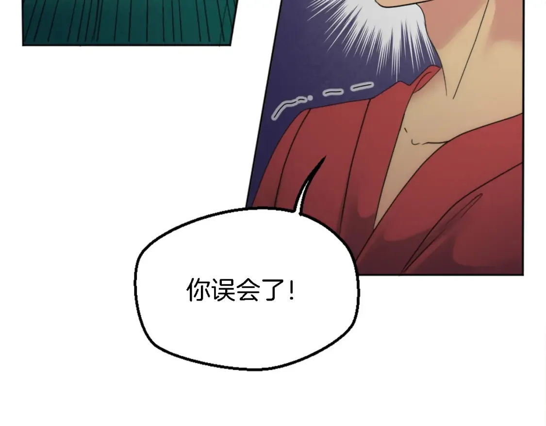 第119话 究竟是谁？ 第11页