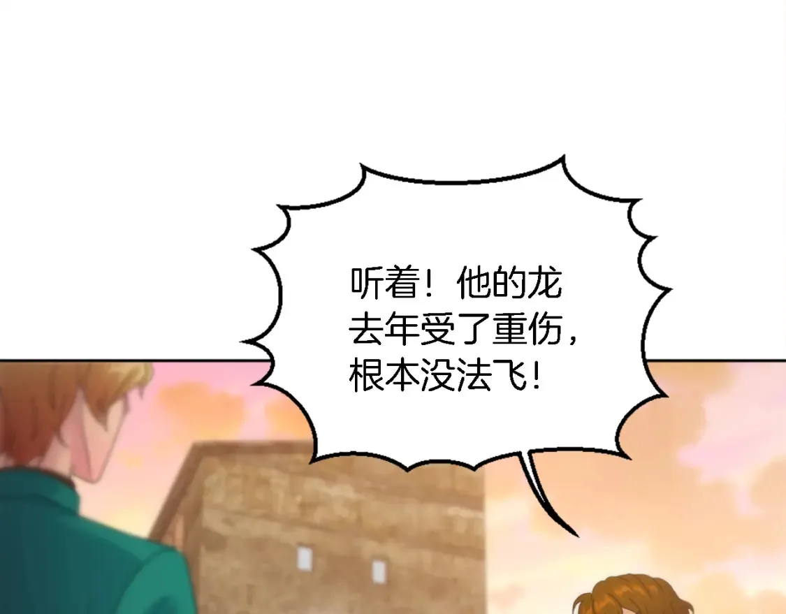 第119话 究竟是谁？ 第12页