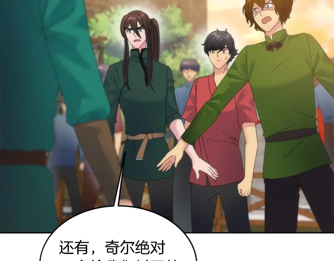 第119话 究竟是谁？ 第13页