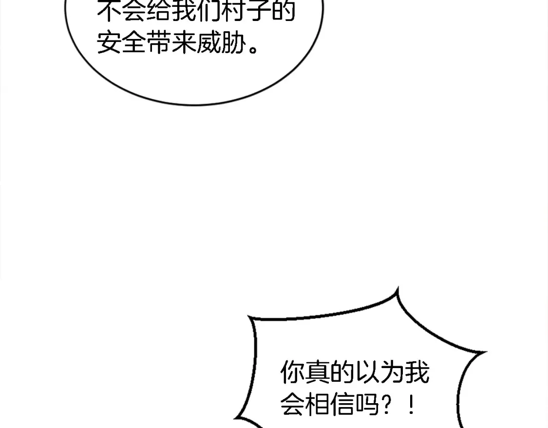 第119话 究竟是谁？ 第14页