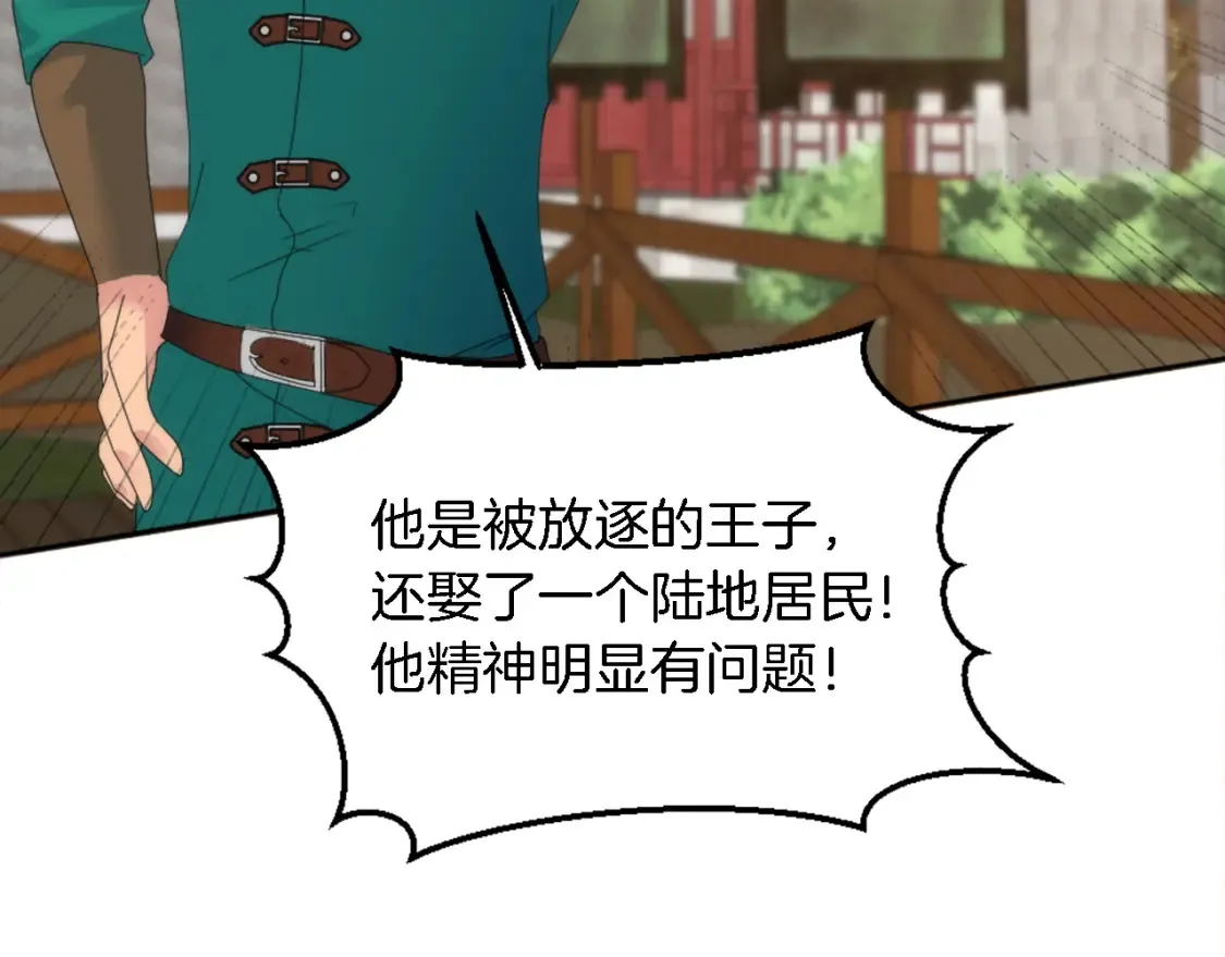 第119话 究竟是谁？ 第16页