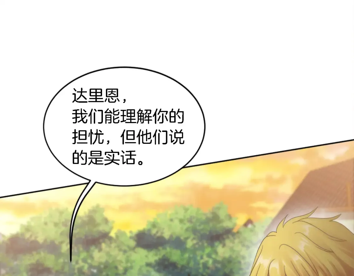 第119话 究竟是谁？ 第18页