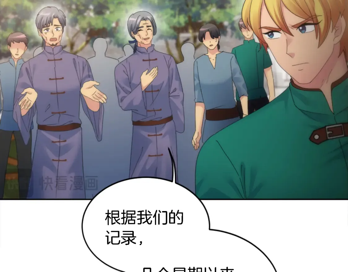第119话 究竟是谁？ 第19页