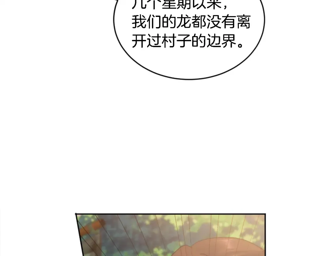 第119话 究竟是谁？ 第20页