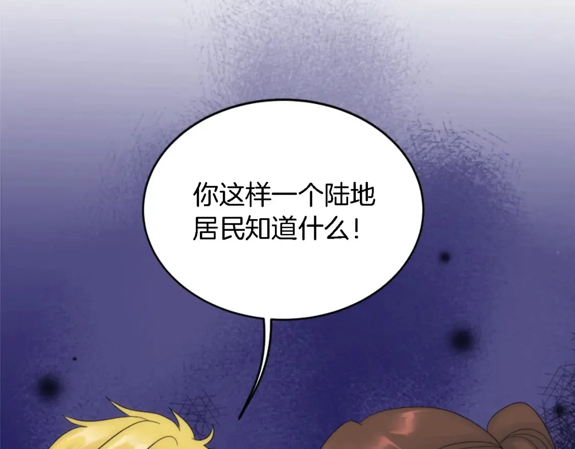 第119话 究竟是谁？ 第23页