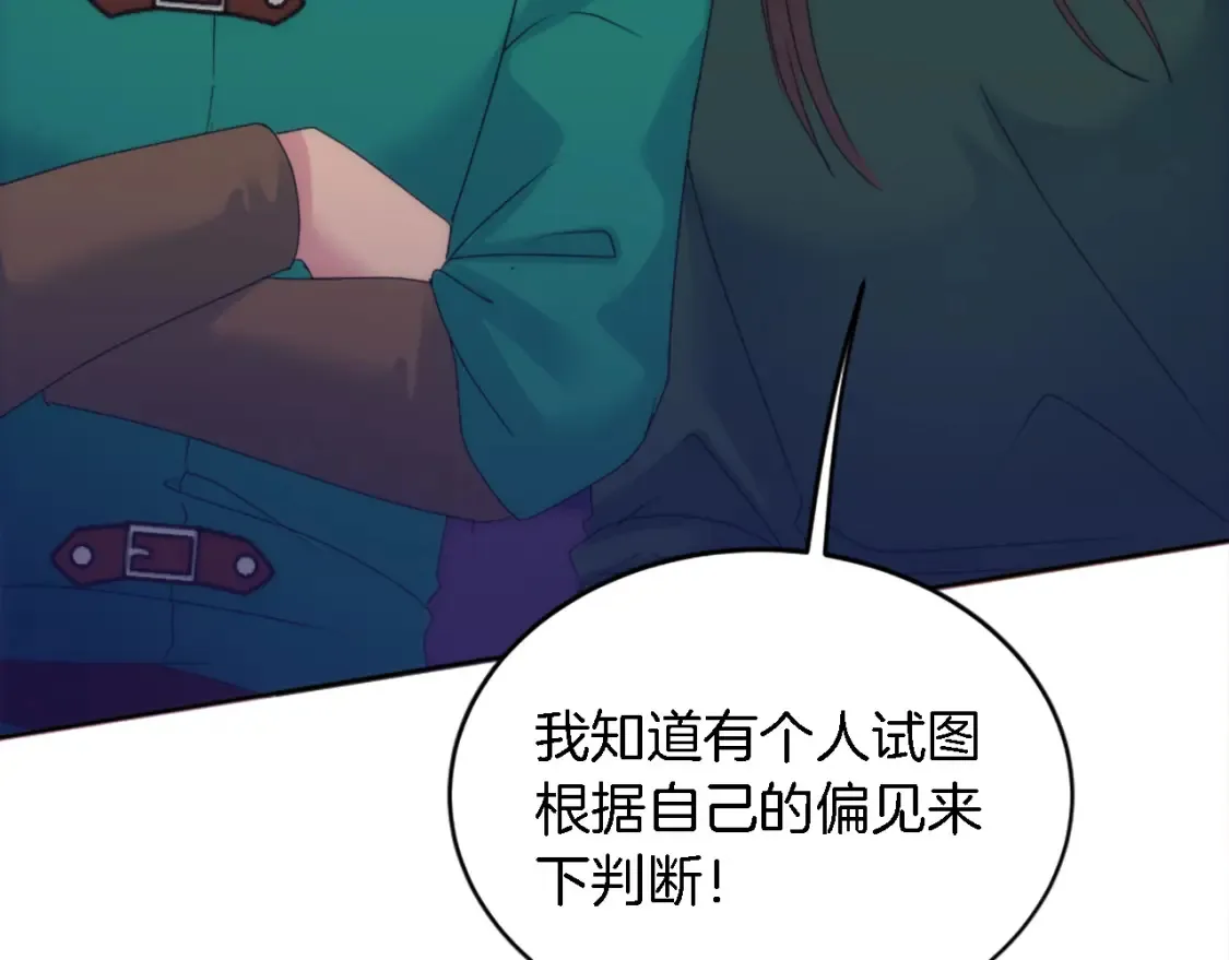 第119话 究竟是谁？ 第25页