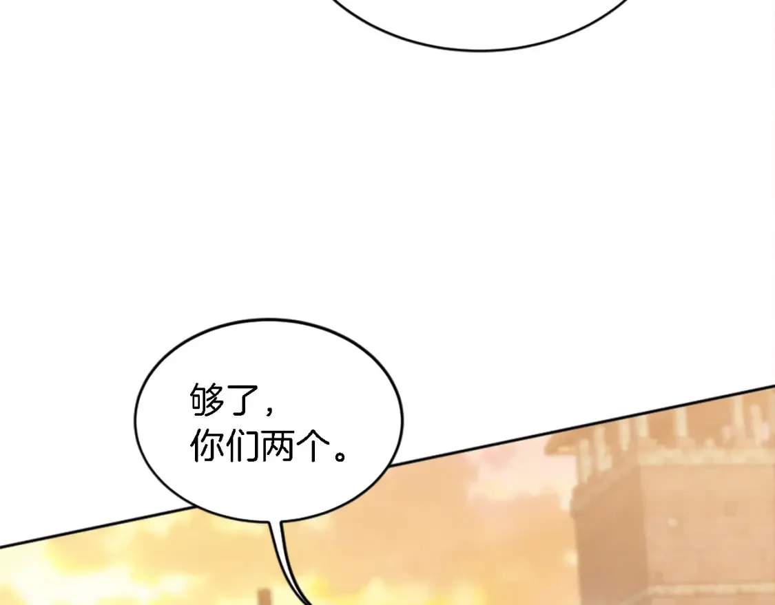 第119话 究竟是谁？ 第26页