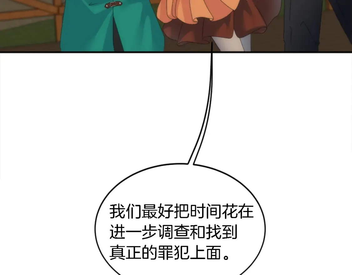 第119话 究竟是谁？ 第28页