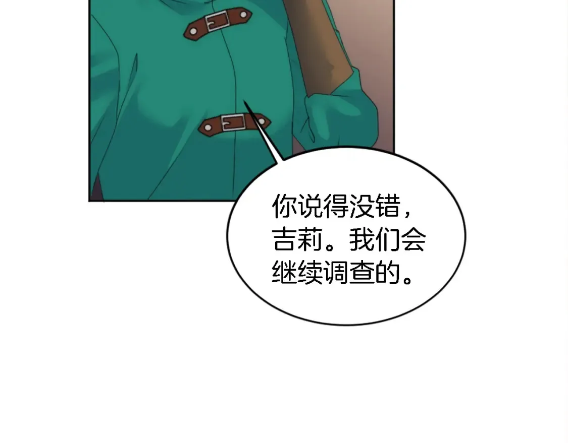 第119话 究竟是谁？ 第31页
