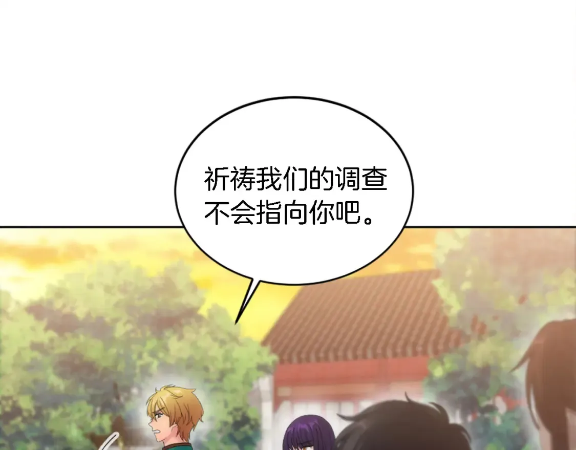 第119话 究竟是谁？ 第32页