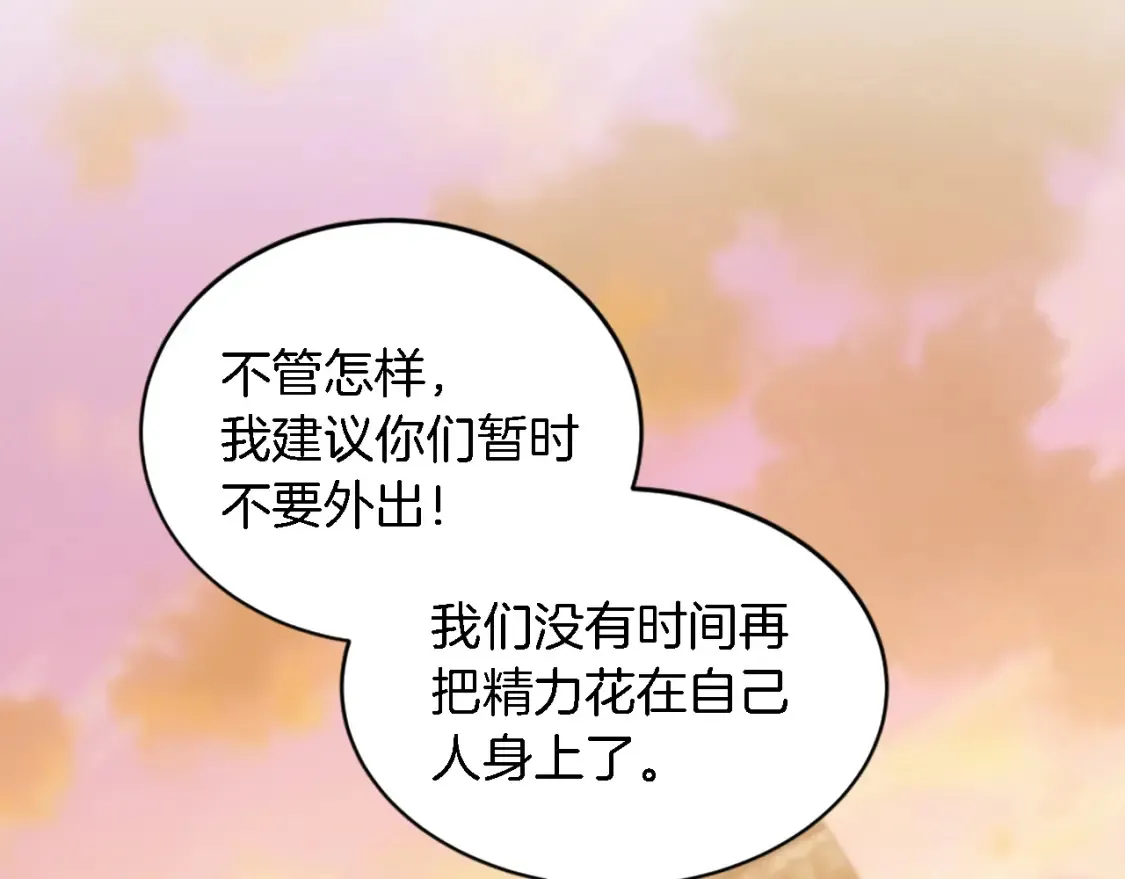 第119话 究竟是谁？ 第34页