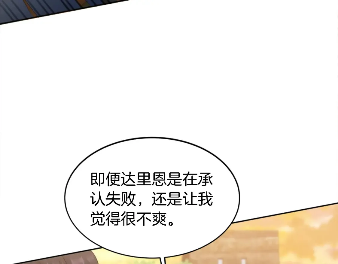 第119话 究竟是谁？ 第37页