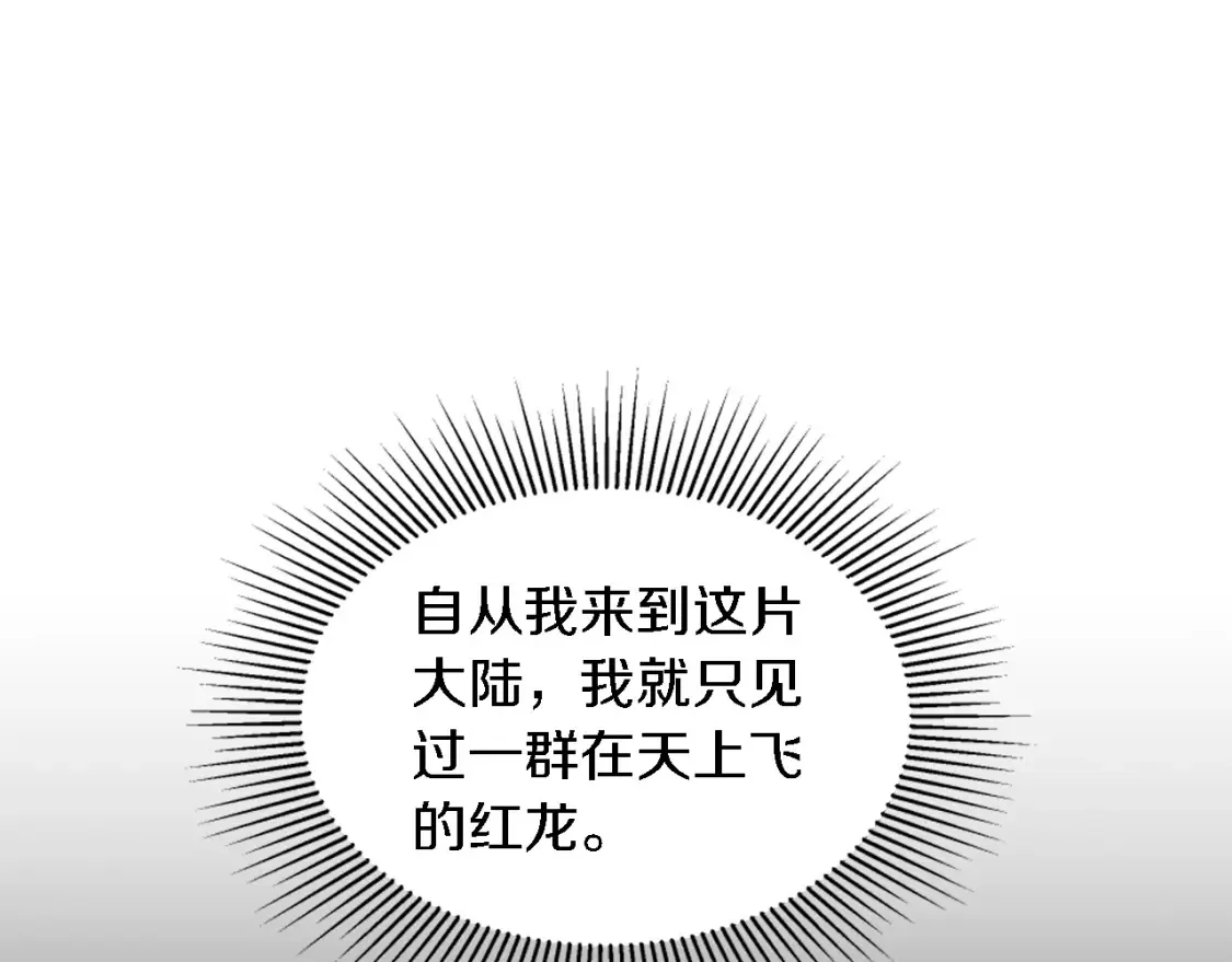 第119话 究竟是谁？ 第40页