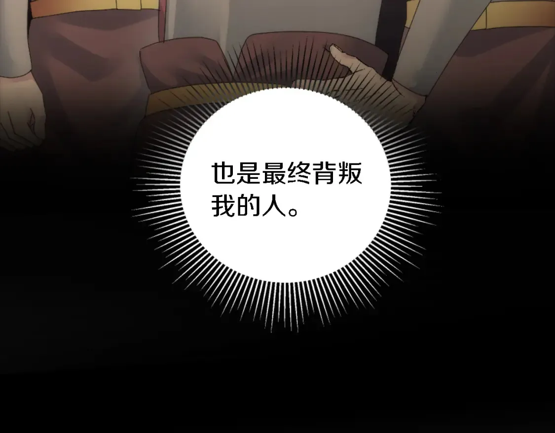 第119话 究竟是谁？ 第44页