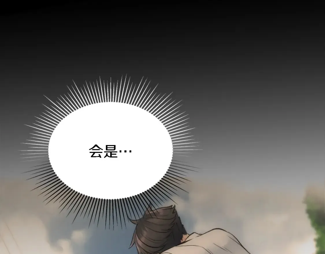 第119话 究竟是谁？ 第45页