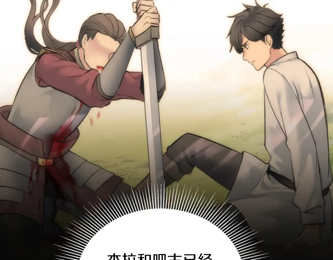第119话 究竟是谁？ 第47页