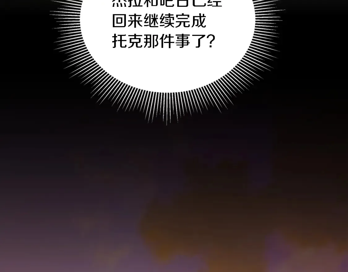 第119话 究竟是谁？ 第48页